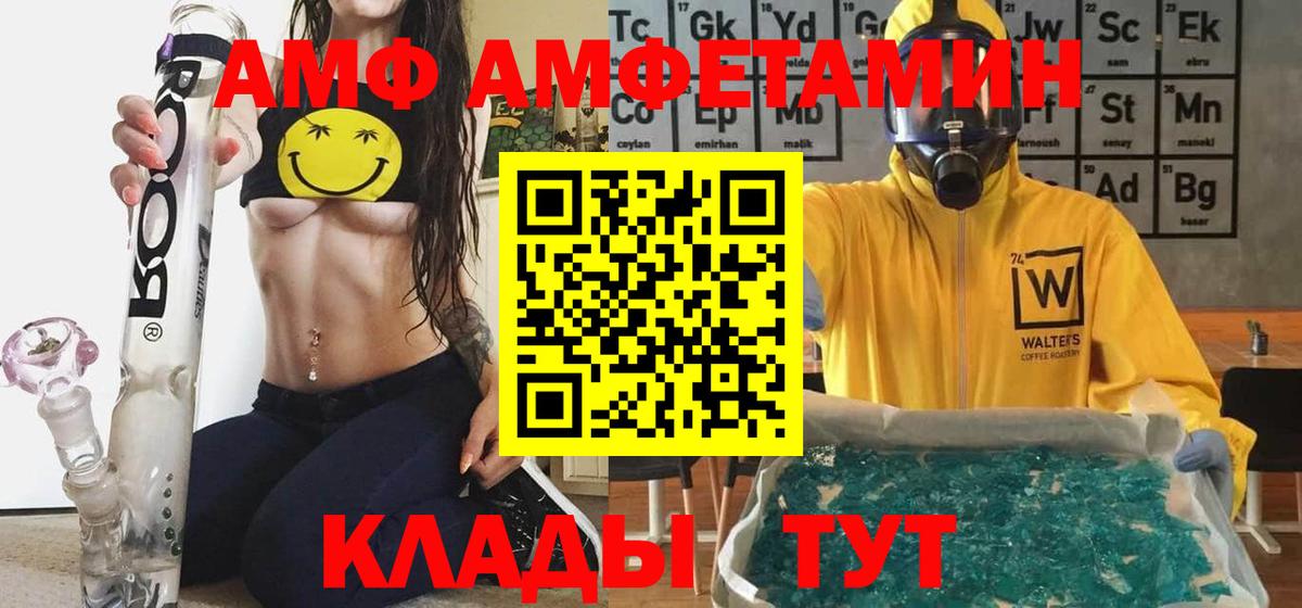 АМФ  АМФ 98%  Вход с VPN  Рославль  Амфетамин 