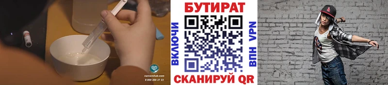 хочу Рославль БУТИРАТ оксана
