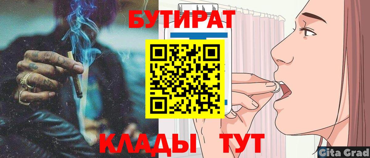 БУТИРАТ бутандиол Рославль