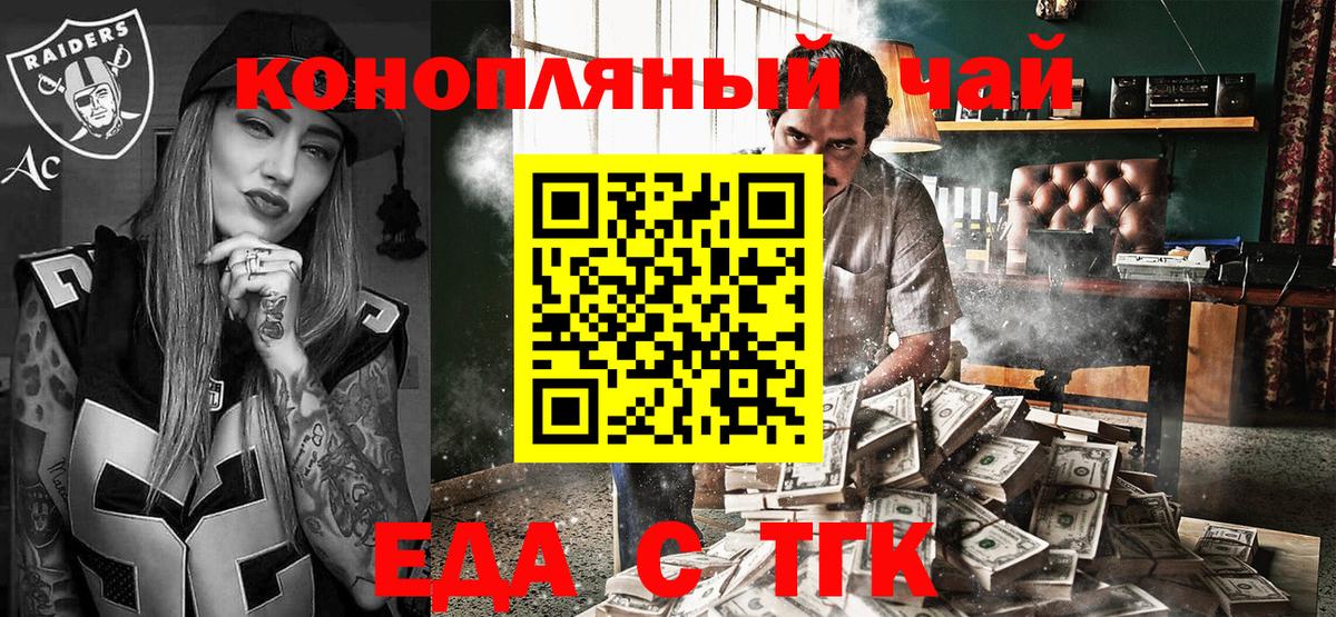 Рославль  Еда ТГК марихуана  Вход с VPN 