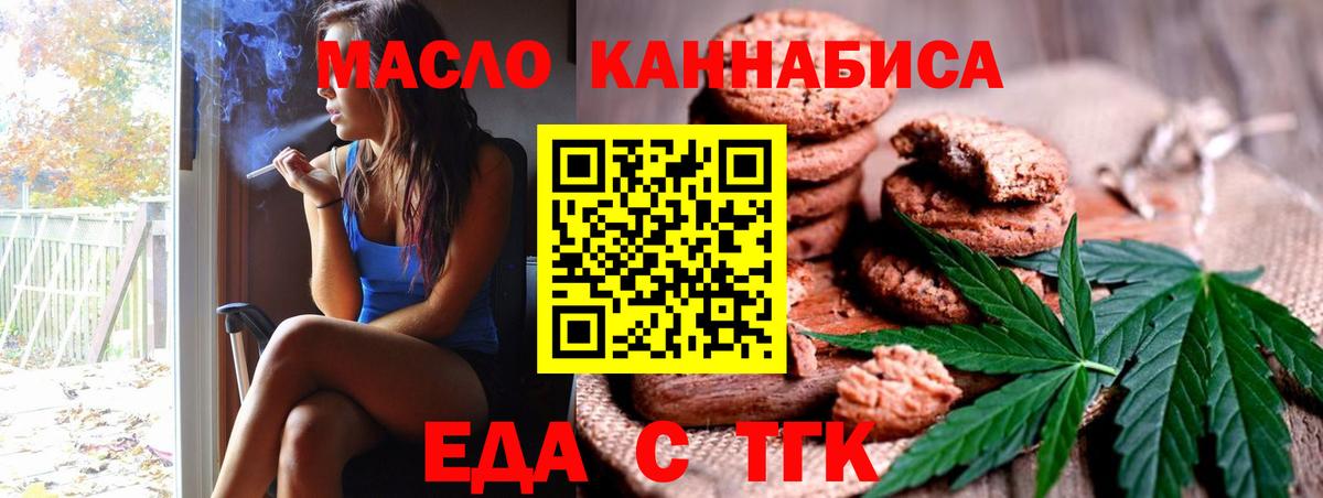 Печенье с ТГК марихуана Рославль