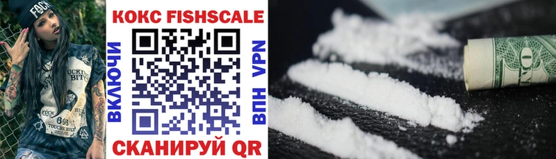 что такое наркотик  Рославль  OMG маркетплейс  Cocaine Fish Scale 
