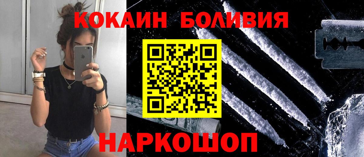 Рославль  как найти   Вход с VPN  COCAIN 99%  КОКАИН Перу 