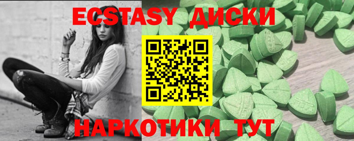 Экстази 99%  Экстази  ЭКСТАЗИ louis Vuitton  Рославль  Вход с VPN 