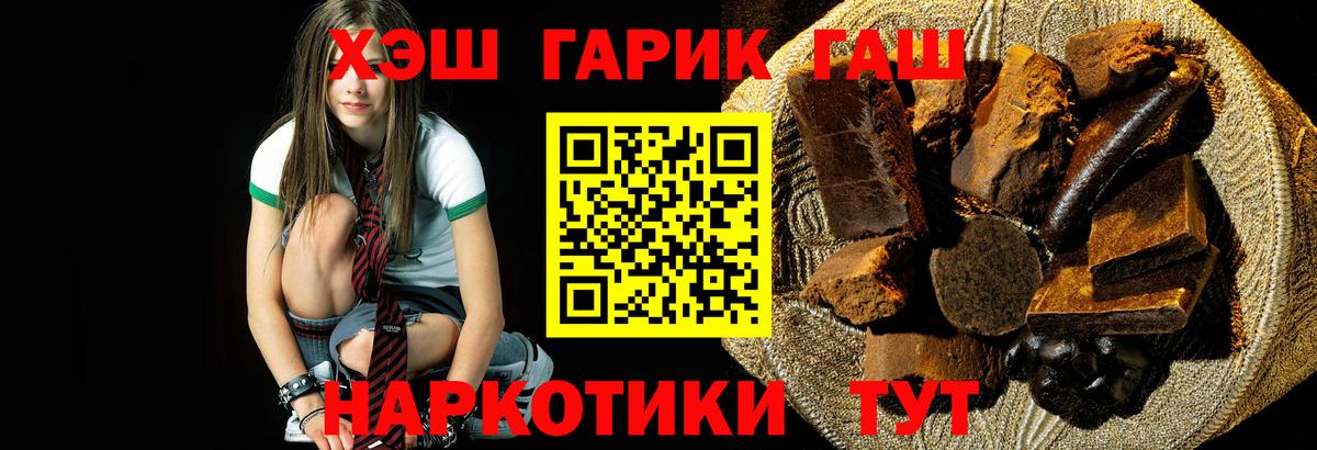 Рославль  ГАШ ice o lator  купить   Гашиш  ГАШ Cannabis  Вход с VPN 