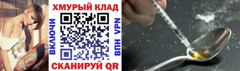 ГЕРОИН VHQ  Рославль 