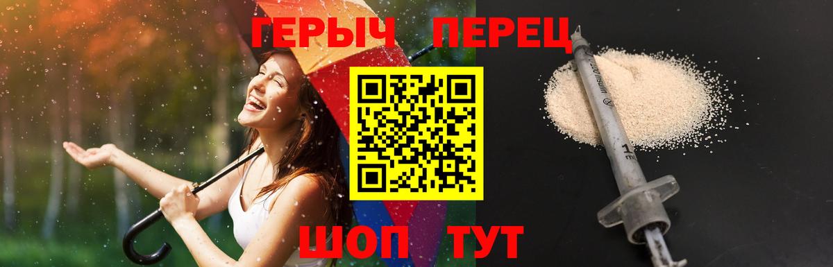 Рославль  ГЕРОИН  Вход с VPN  Героин афганец 