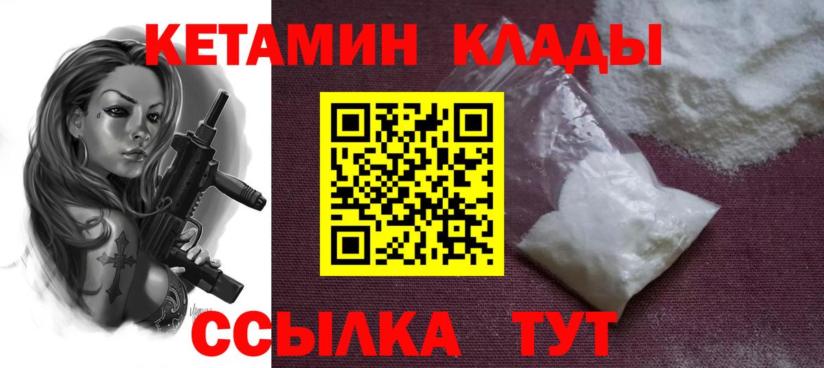 Кетамин VHQ  Вход с VPN  КЕТАМИН VHQ  Рославль 