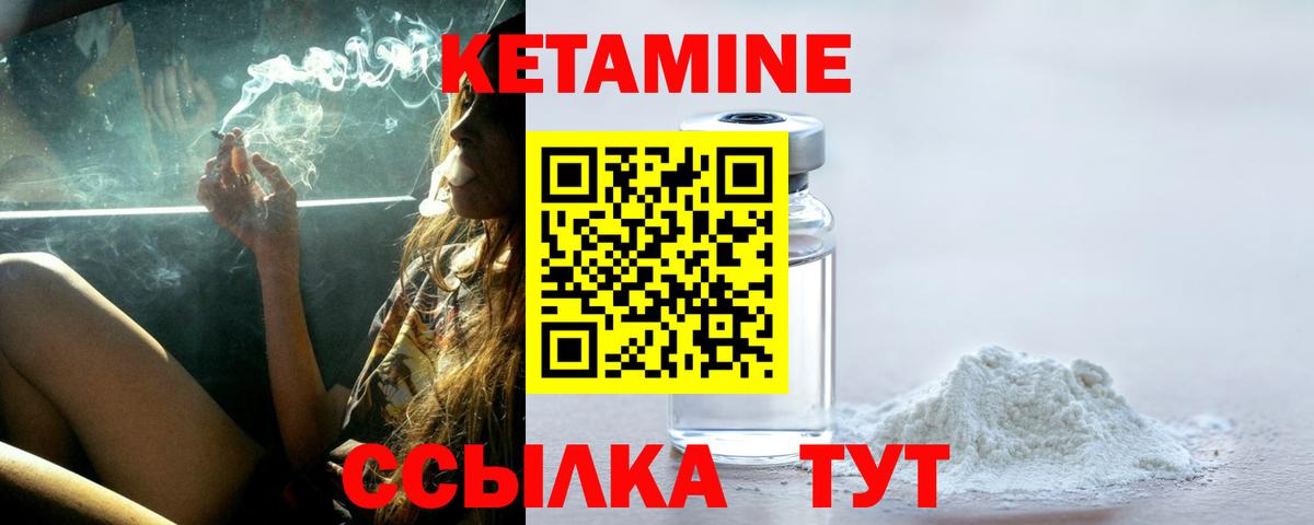 Кетамин ketamine Рославль