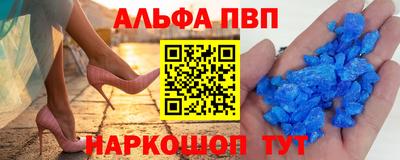 ALPHA-PVP Гусиноозёрск