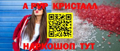 ALPHA-PVP Гусиноозёрск