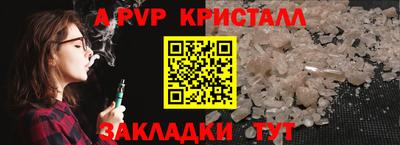 ALPHA-PVP Гусиноозёрск