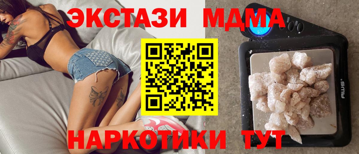 MDMA молли  МДМА  МДМА crystal  Рославль  Вход с VPN 