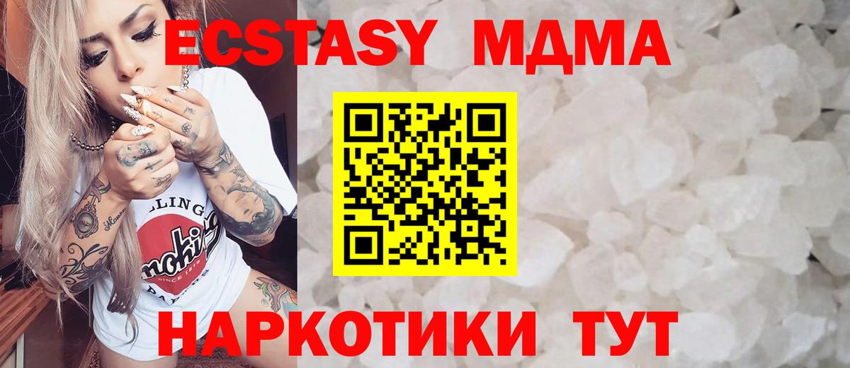 МДМА crystal Рославль