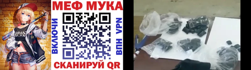 МЕФ mephedrone  Рославль 