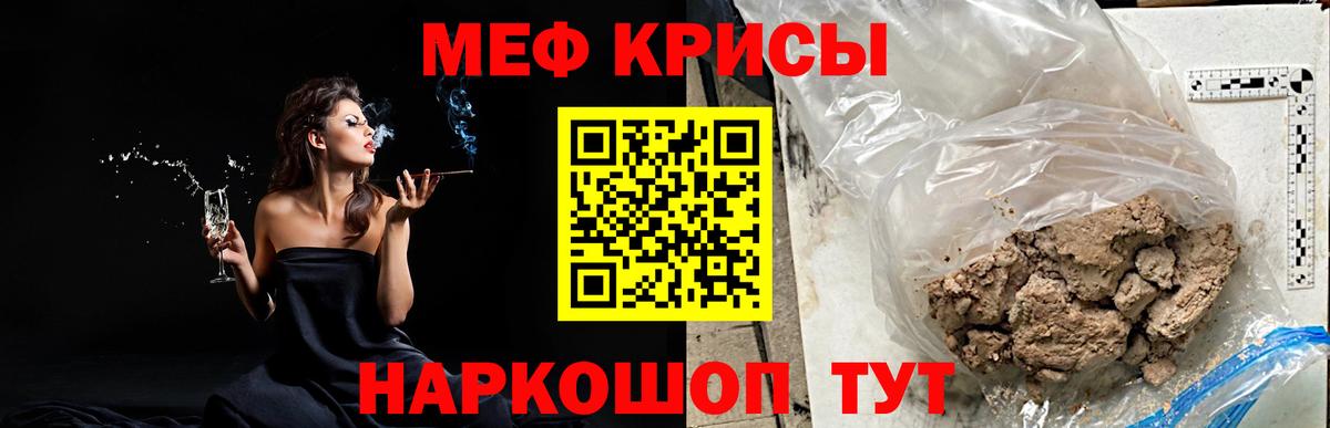 Мефедрон кристаллы Рославль