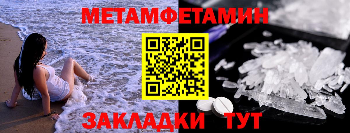 МЕТАМФЕТАМИН мет  Вход с VPN  Рославль  МЕТАМФЕТАМИН мет 