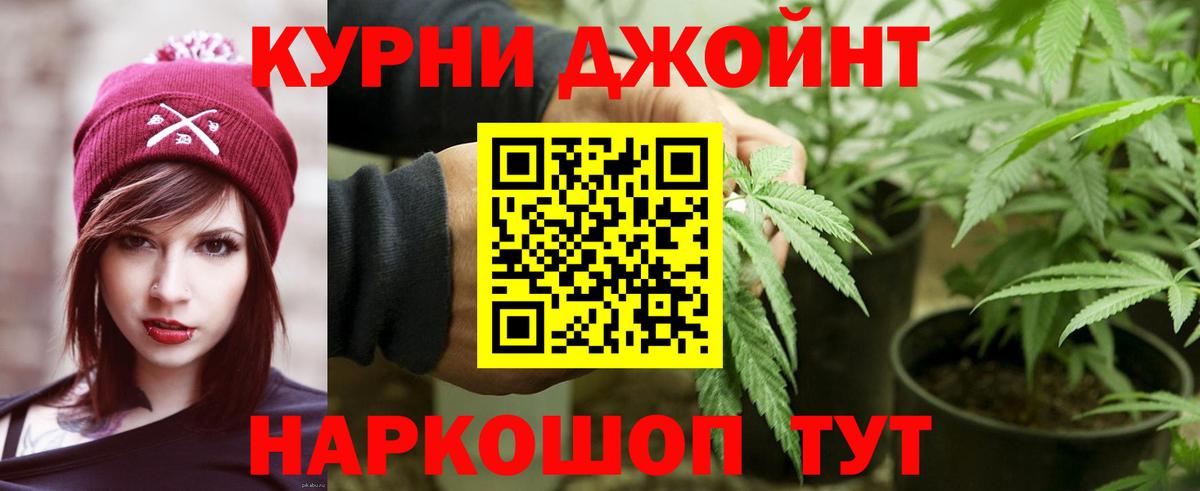 Рославль  Канабис LSD WEED  Вход с VPN  Марихуана AK-47  Бошки Шишки OG Kush 
